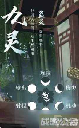 《逆水寒手游》九灵萌新怎么玩 九灵职业入门玩法推荐,逆水寒手游资讯