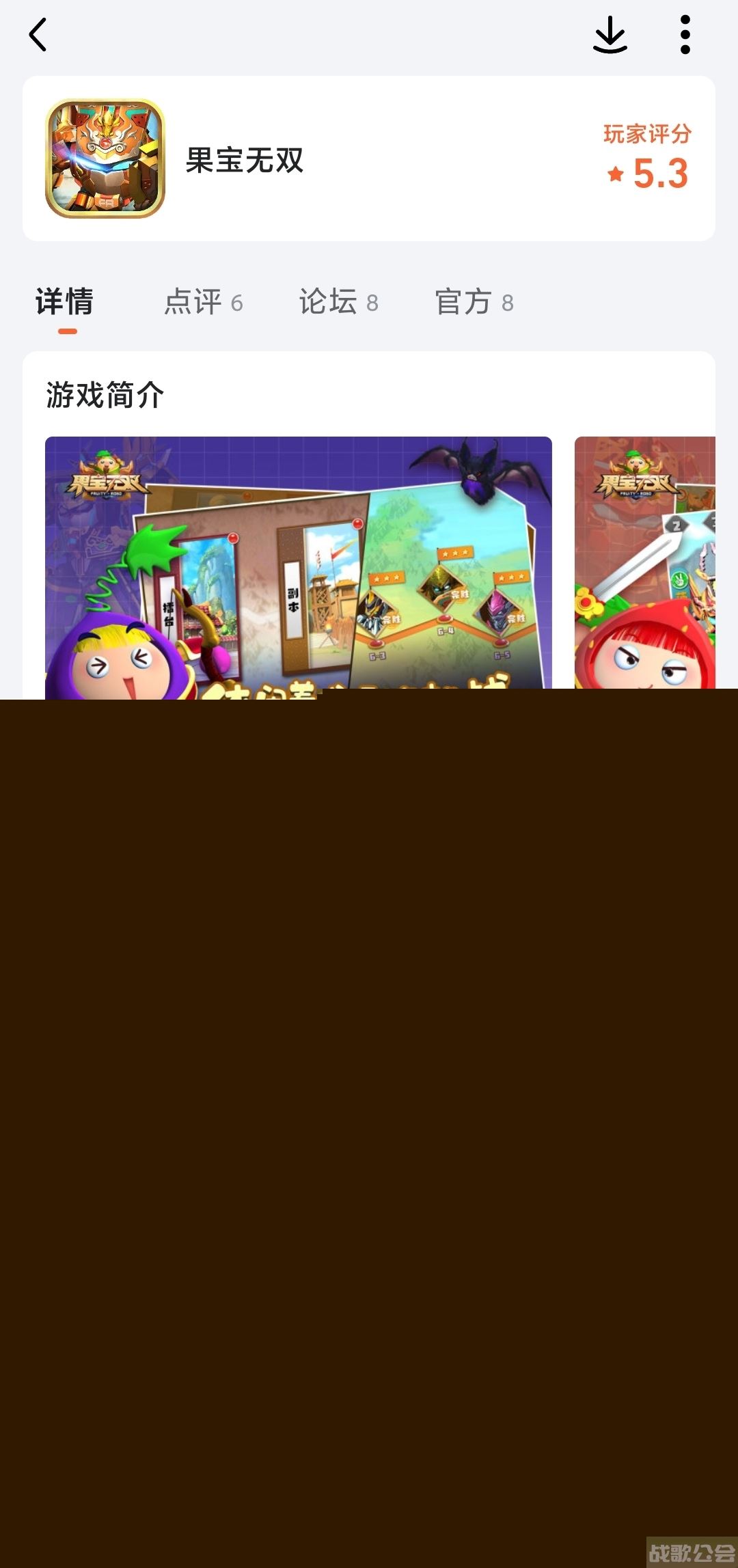 《果宝无双》集结测试定档7月21日10:00！,果宝无双资讯