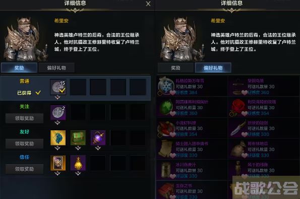 命运方舟好感度有什么用 -命运方舟好感度有什么用流程攻略