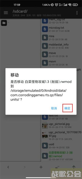 铁锈战争mod怎么导入-铁锈战争mod怎么导入攻略分享