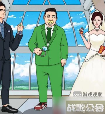 爆笑大军师幸福婚礼将道具拖动到对应的人身上攻略,爆笑大军师资讯