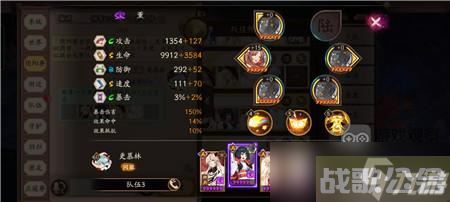 阴阳师森间试炼第二天阵容速刷配置推荐,阴阳师手游资讯