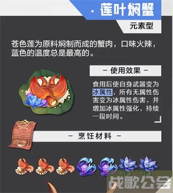 晶核coa食谱大全-晶核怎么做技能详情攻略