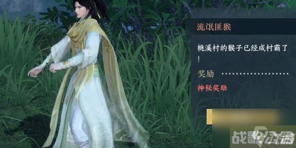 逆水寒手游小吉流氓匪猴奇遇攻略 小吉流氓匪猴任务怎么做,逆水寒手游资讯