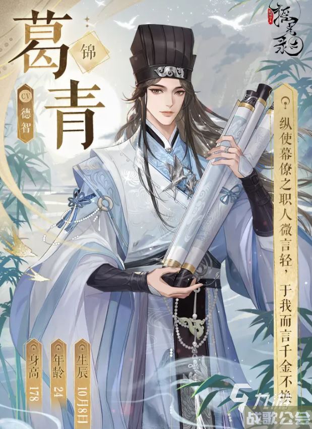 摇光录乱世公主男主有哪些 摇光录乱世公主男主介绍,摇光录乱世公主资讯 摇光录乱世公主男主有哪些 摇光录乱世公主男主介绍,摇光录乱世公主资讯