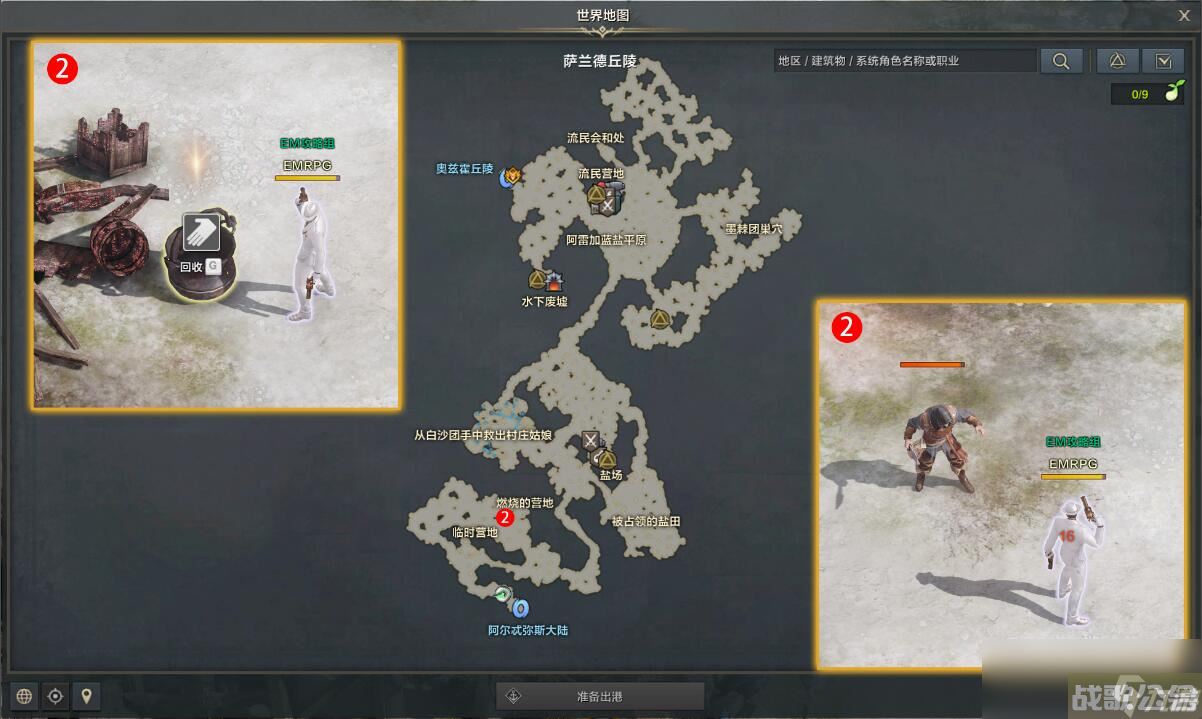 命运方舟流民被掠夺的东西任务攻略,命运方舟资讯