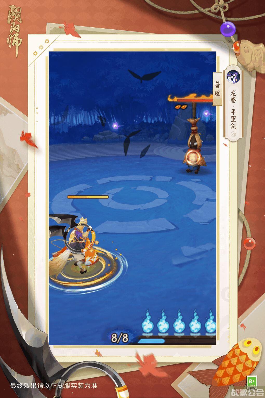 《阴阳师》风狸鲷铃食客怎么样 风狸鲷铃食客皮肤介绍,阴阳师手游资讯 《阴阳师》风狸鲷铃食客怎么样 风狸鲷铃食客皮肤介绍,阴阳师手游资讯