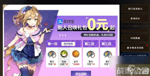 《第七史诗》6元礼包怎么免费获取,第七史诗资讯 《第七史诗》6元礼包怎么免费获取,第七史诗资讯