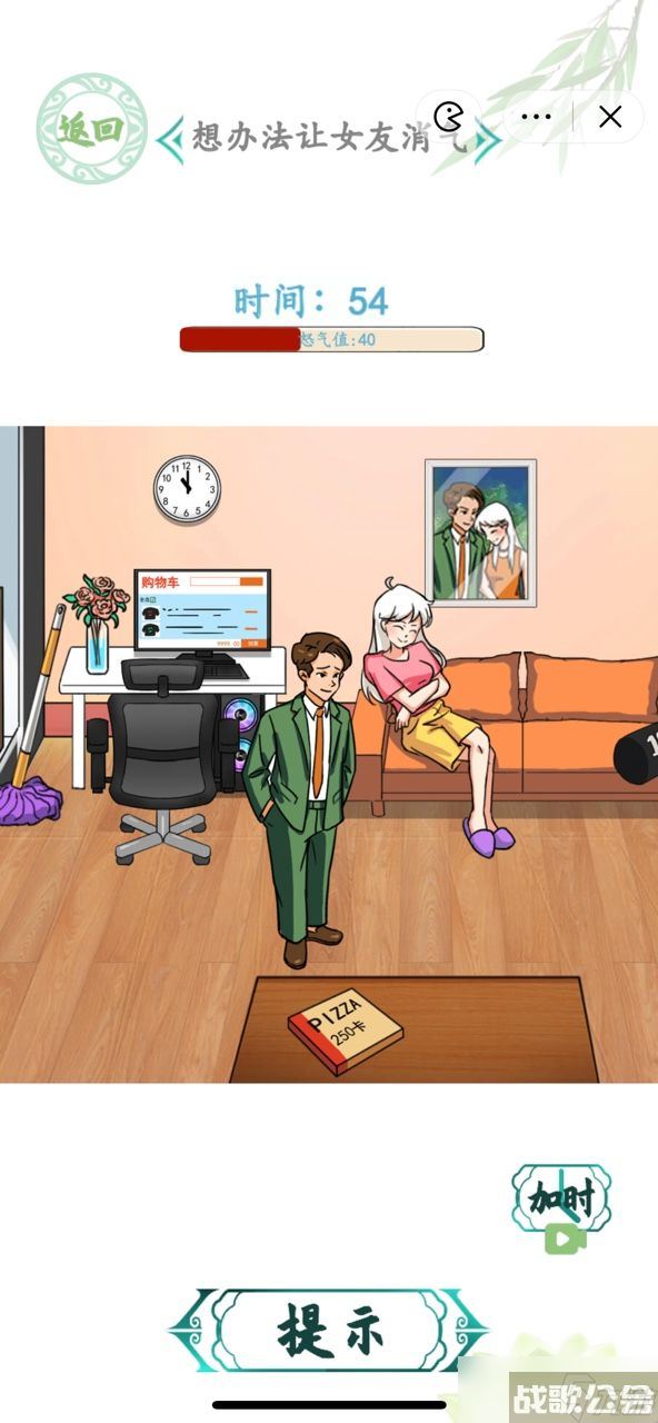 汉字找茬王生气的女友怎么过,汉字找茬王资讯