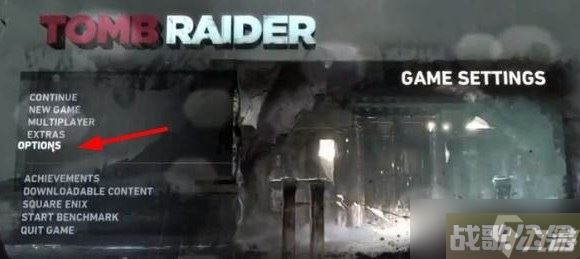 古墓丽影9怎么设置中文语言 古墓丽影9中文设置方法,古墓丽影9资讯