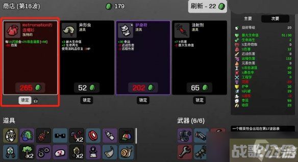 《土豆兄弟》cyborg玩法攻略,土豆兄弟资讯 《土豆兄弟》cyborg玩法攻略,土豆兄弟资讯