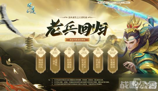 《问道》老玩家回归享多重豪礼,问道手游资讯