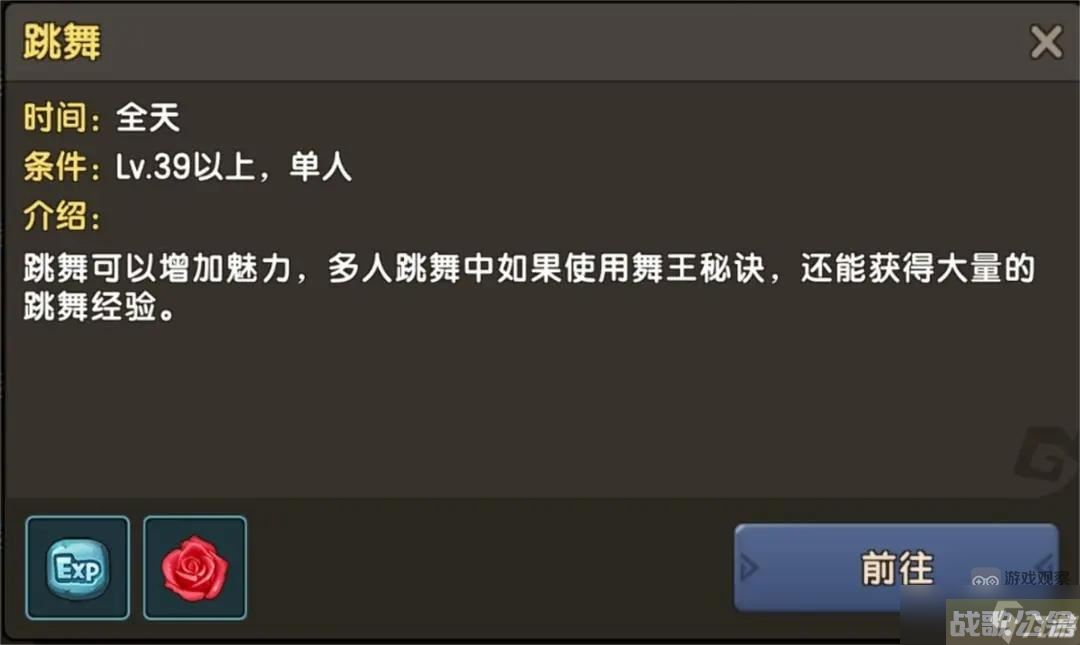 新石器时代怎么跳舞,新石器时代手游资讯