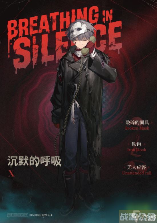 重返未来1999X新皮肤 重返未来1999沉默的呼吸怎么样,重返未来1999资讯