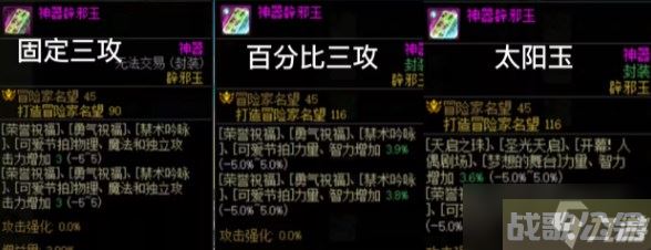 dnf缪斯辟邪玉选择推荐 缪斯辟邪玉选择哪个好,DNF手游资讯