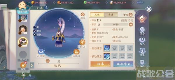 玄中记手游鸩怎么玩-玄中记手游攻略流程攻略