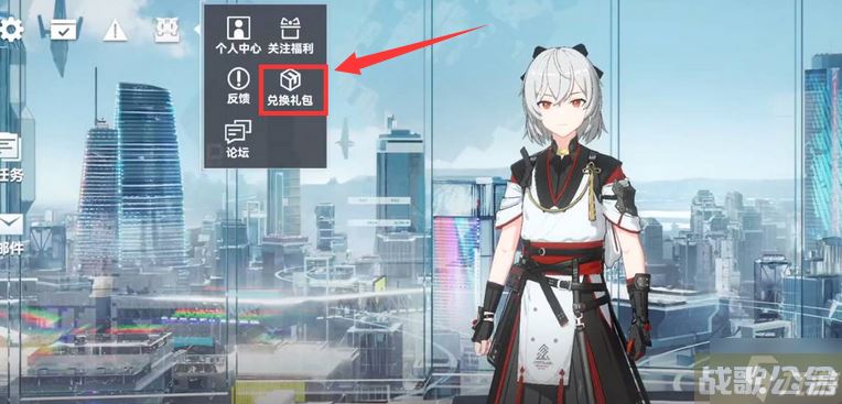 深空之眼兑换码在哪输入,深空之眼资讯