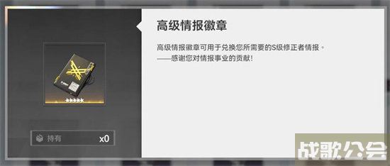 深空之眼情报徽章怎么获得 -深空之眼情报徽章怎么获得任务完成方法