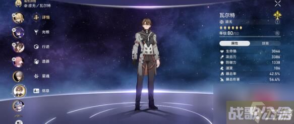 崩坏星穹铁道瓦尔特主C流组队搭配,崩坏星穹铁道资讯