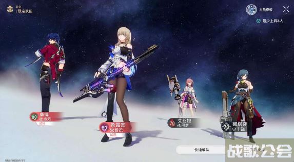 崩坏星穹铁道评书奇谭挑战攻略大全 -崩坏星穹铁道故事新手升级攻略