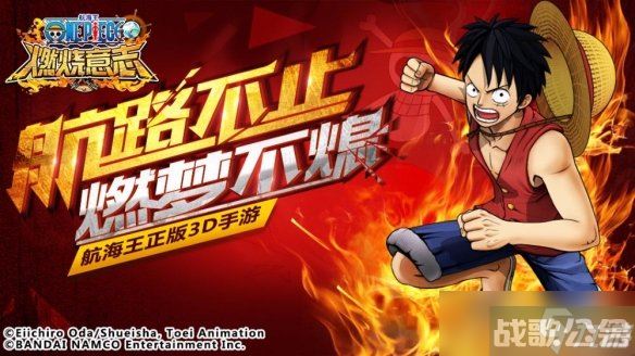 航海王燃烧意志天梯用哪个角色比较好 天梯角色强度排行解析,天梯资讯