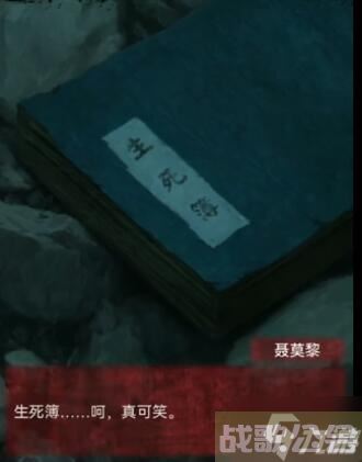 纸嫁衣5结局彩蛋,纸嫁衣资讯