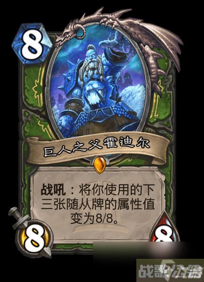 炉石传说泰坦诸神什么时候上线,炉石传说资讯