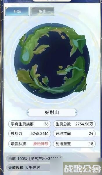 天道创造种族大全,天道创造资讯