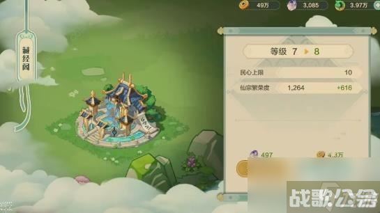 仙宗大掌门藏经阁升级提升方法是什么,仙宗大掌门资讯