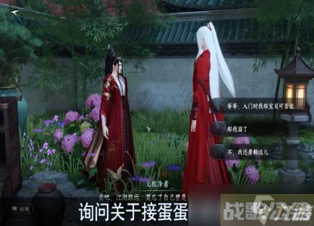 逆水寒手游无根门怎么把根接回来,逆水寒手游资讯