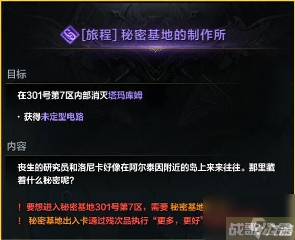 命运方舟画家二觉怎么做,命运方舟资讯