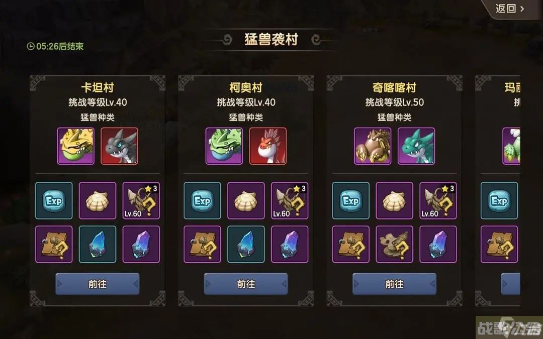 新石器时代猛兽袭村玩法攻略,新石器时代手游资讯