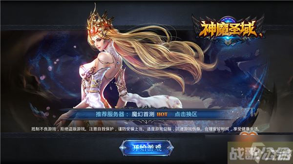 神魔圣域哪些职业好玩 游戏角色及画面介绍,神魔圣域资讯