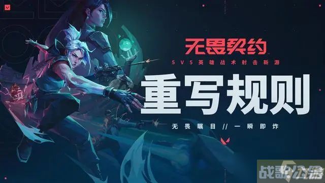 无畏契约英雄强度排行榜最新 2023最强T0英雄角色排行介绍,无畏契约资讯