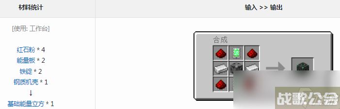 我的世界通用机械mod基础能量立方有什么用,我的世界资讯