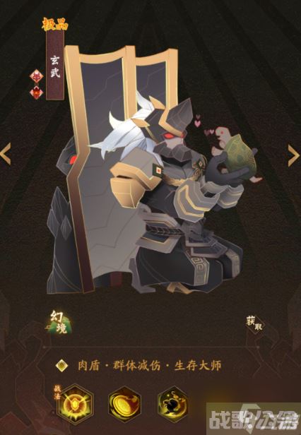 神仙道3玄武天相怎么样,神仙道3资讯