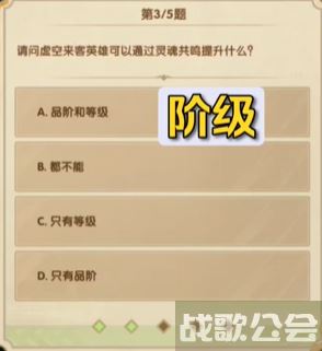 剑与远征诗社竞答第八天答案2023.7 -剑与远征 答题答案攻略方法分享