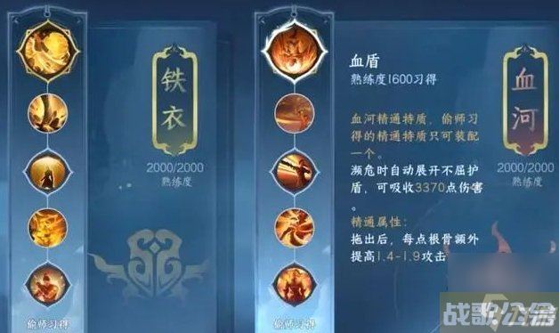 逆水寒手游怎么偷师 逆水寒偷师方法教学,逆水寒手游资讯