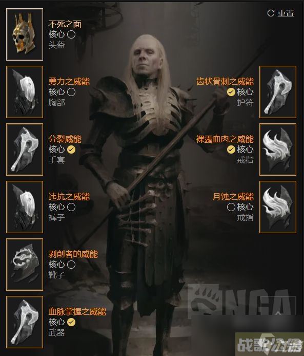 暗黑破坏神4第一赛季牺牲骨矛威能选择,暗黑破坏神4手游资讯