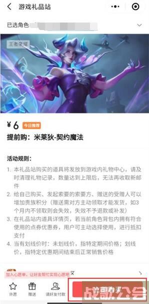 王者荣耀米莱狄新皮肤怎么买 -王者荣耀米莱狄新皮肤怎么买新手攻略一览