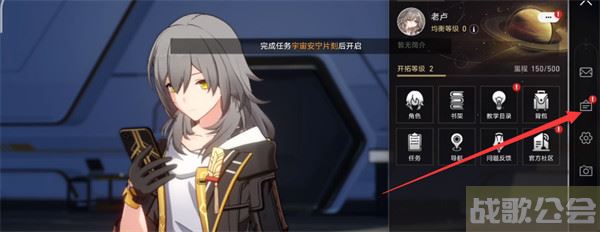 崩坏星穹铁道兑换码大全-崩坏星穹铁道试玩新手攻略一览