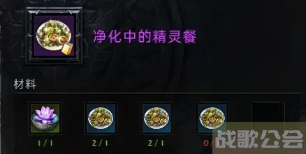 命运方舟罗亨达尔料理攻略-罗亨达尔隐藏任务通关教程分享