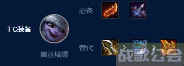 云顶之弈s9暗影堡垒炮阵容推荐 暗影堡垒炮阵容装备搭配攻略,云顶之弈手游资讯