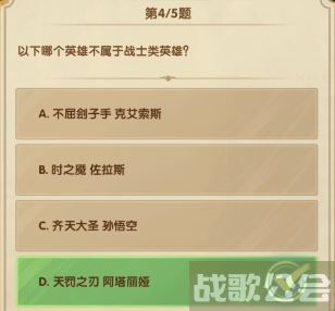 剑与远征诗社竞答第四天答案2023.7 -剑与远征 答题答案攻略分享