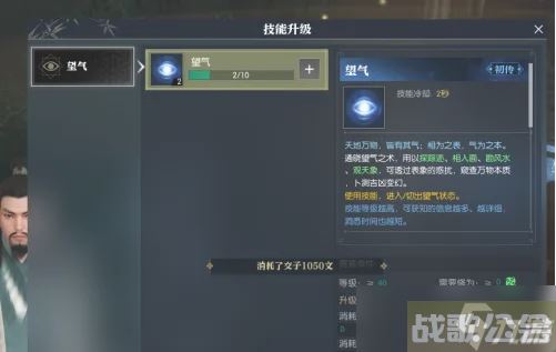 逆水寒手游望气技能在哪升级 逆水寒手游望气技能升级方法介绍,逆水寒手游资讯