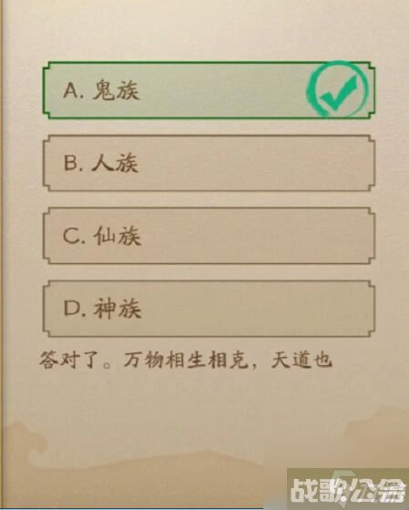 神仙道3仙书问世第三天答案大全,神仙道3资讯