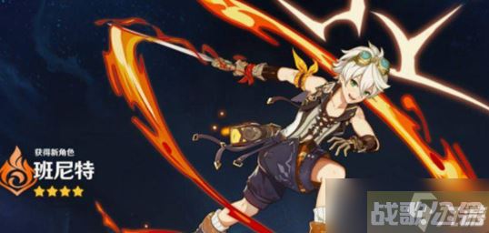 原神班尼特邀约事件有几个成就啊 原神班尼特邀约事件成就介绍,原神资讯 原神班尼特邀约事件有几个成就啊 原神班尼特邀约事件成就介绍,原神资讯