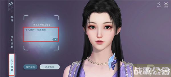 逆水寒手游文字捏脸怎么玩 文字捏脸文本参考汇总攻略介绍,逆水寒手游资讯