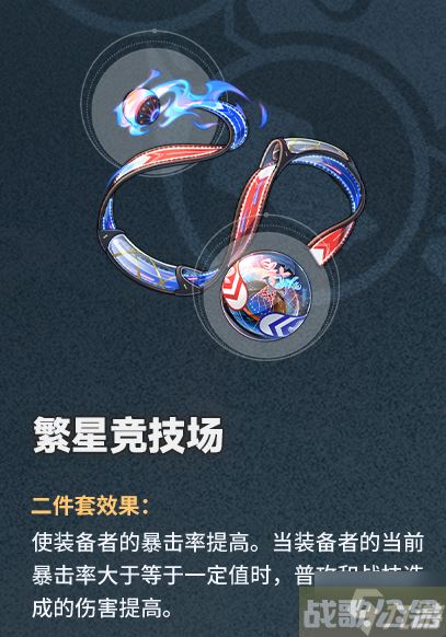 星穹铁道1.2新遗器介绍,崩坏星穹铁道资讯