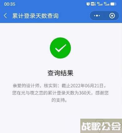 光与夜之恋登录天数在哪看,光与夜之恋资讯